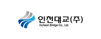 인천대교㈜